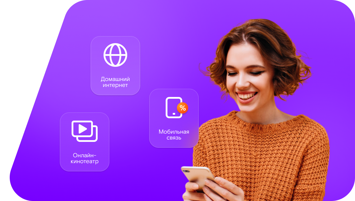 Промо-тарифы Ростелеком в&nbsp;посёлок Первомайский (Свердловская область)